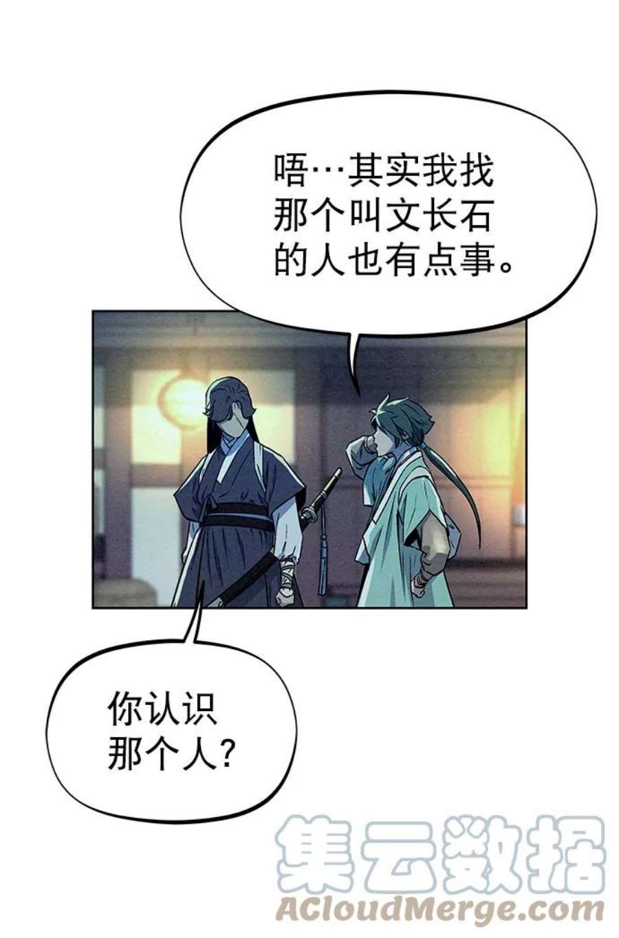 猎神者57话