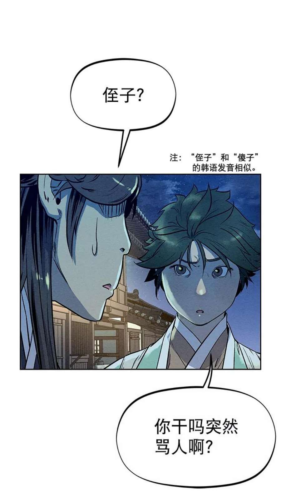 猎神者57话