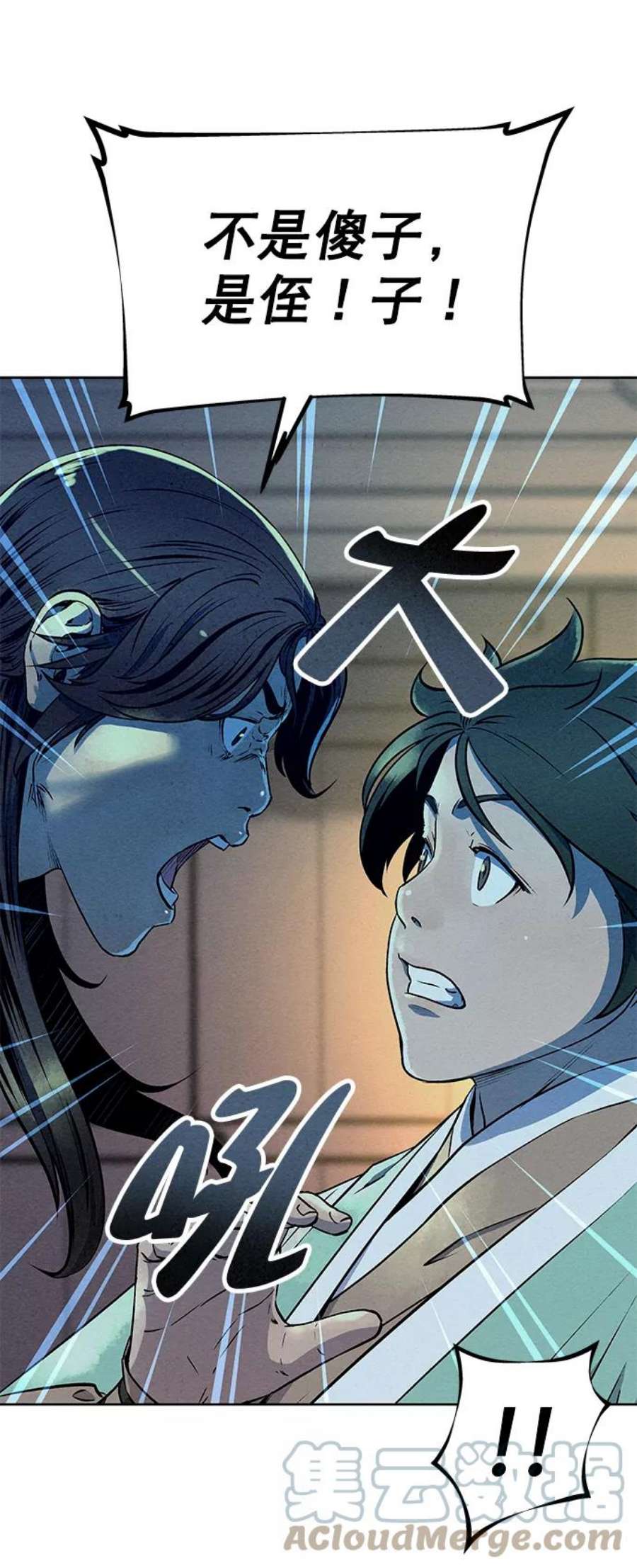 猎神者57话