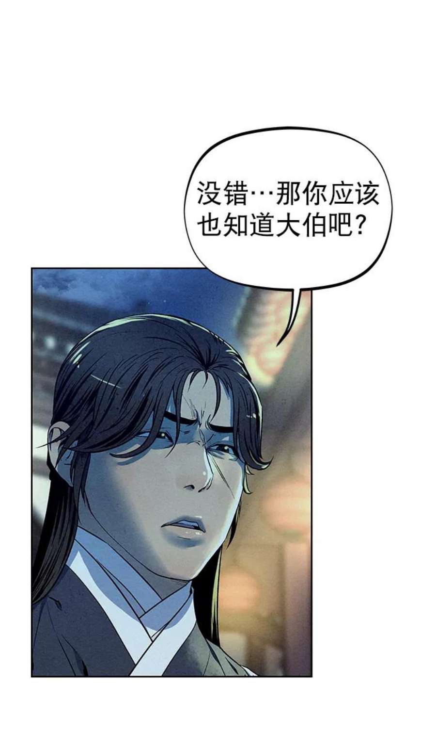 猎神者57话