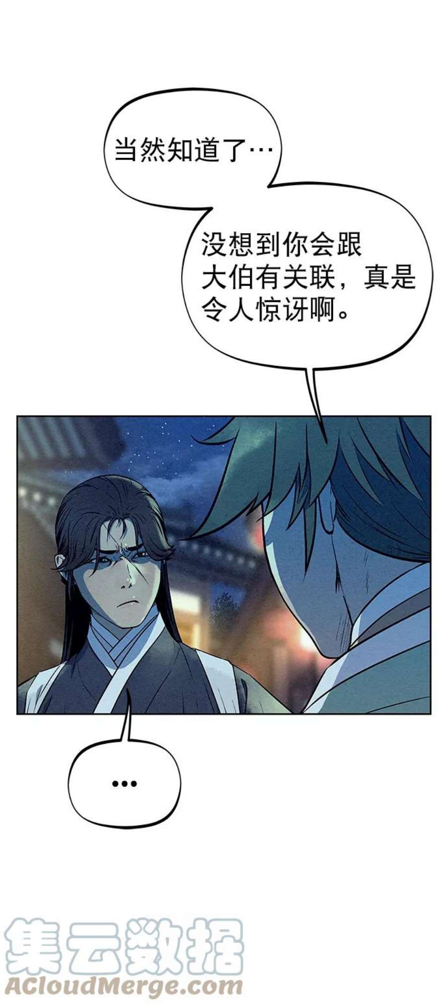 猎神者57话
