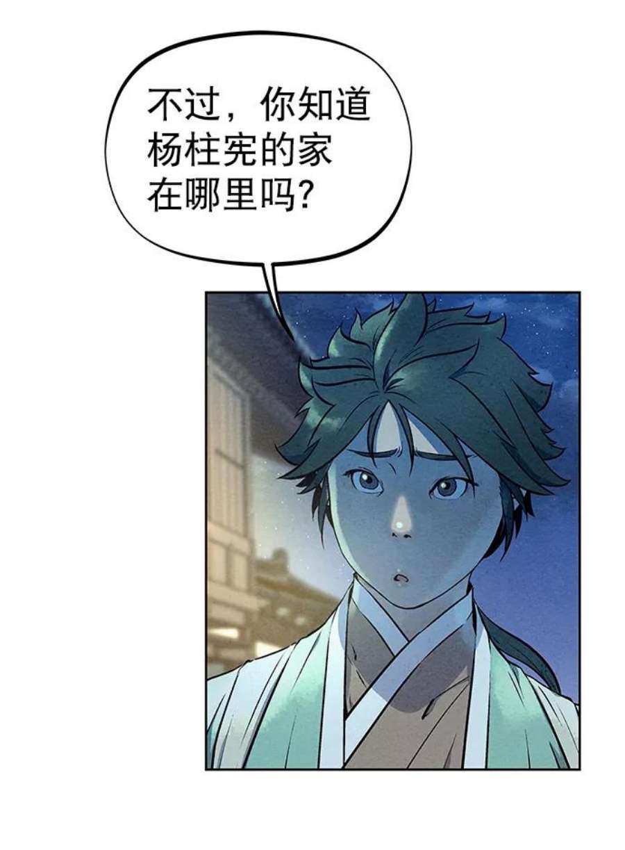 猎神者57话