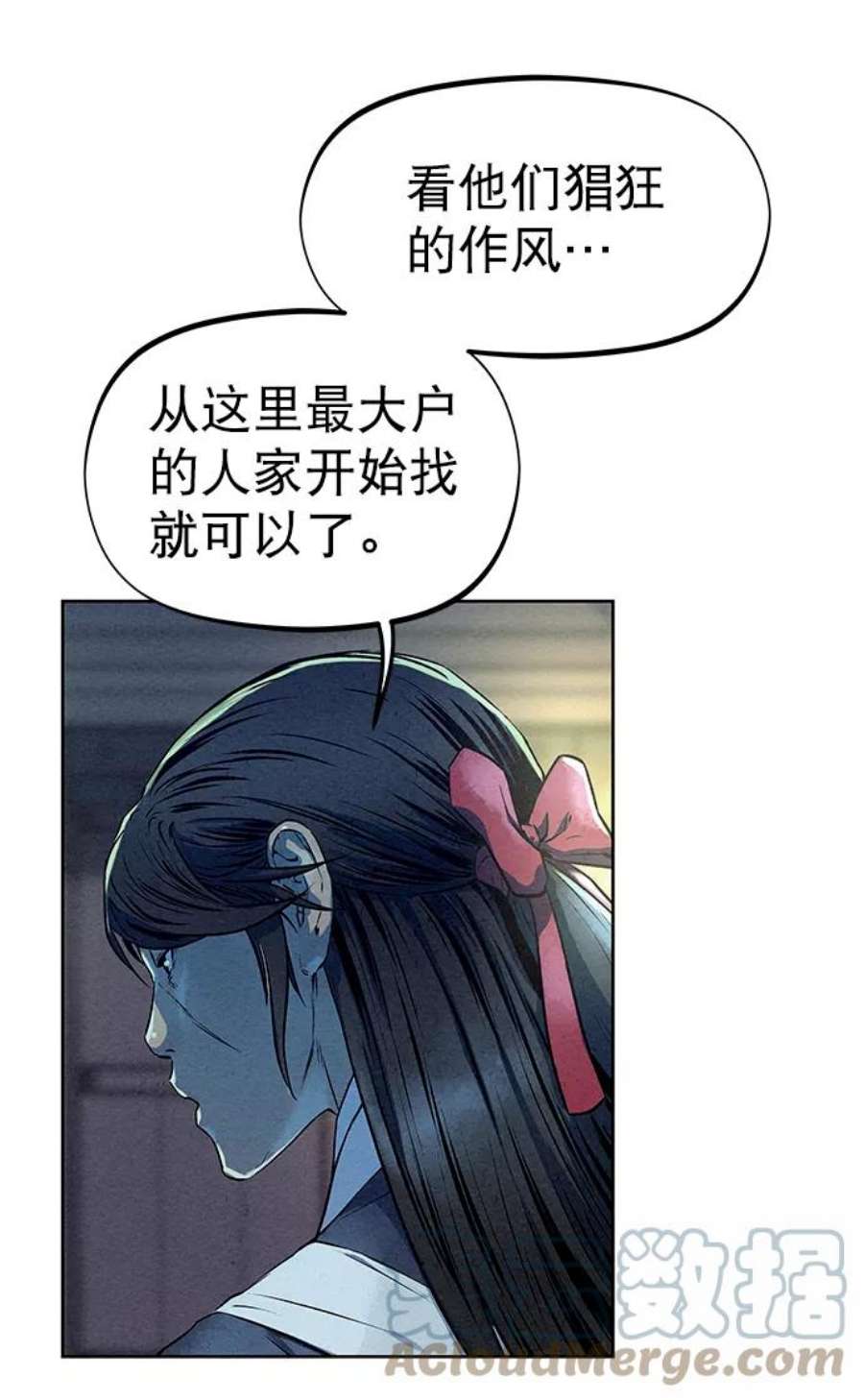 猎神者57话