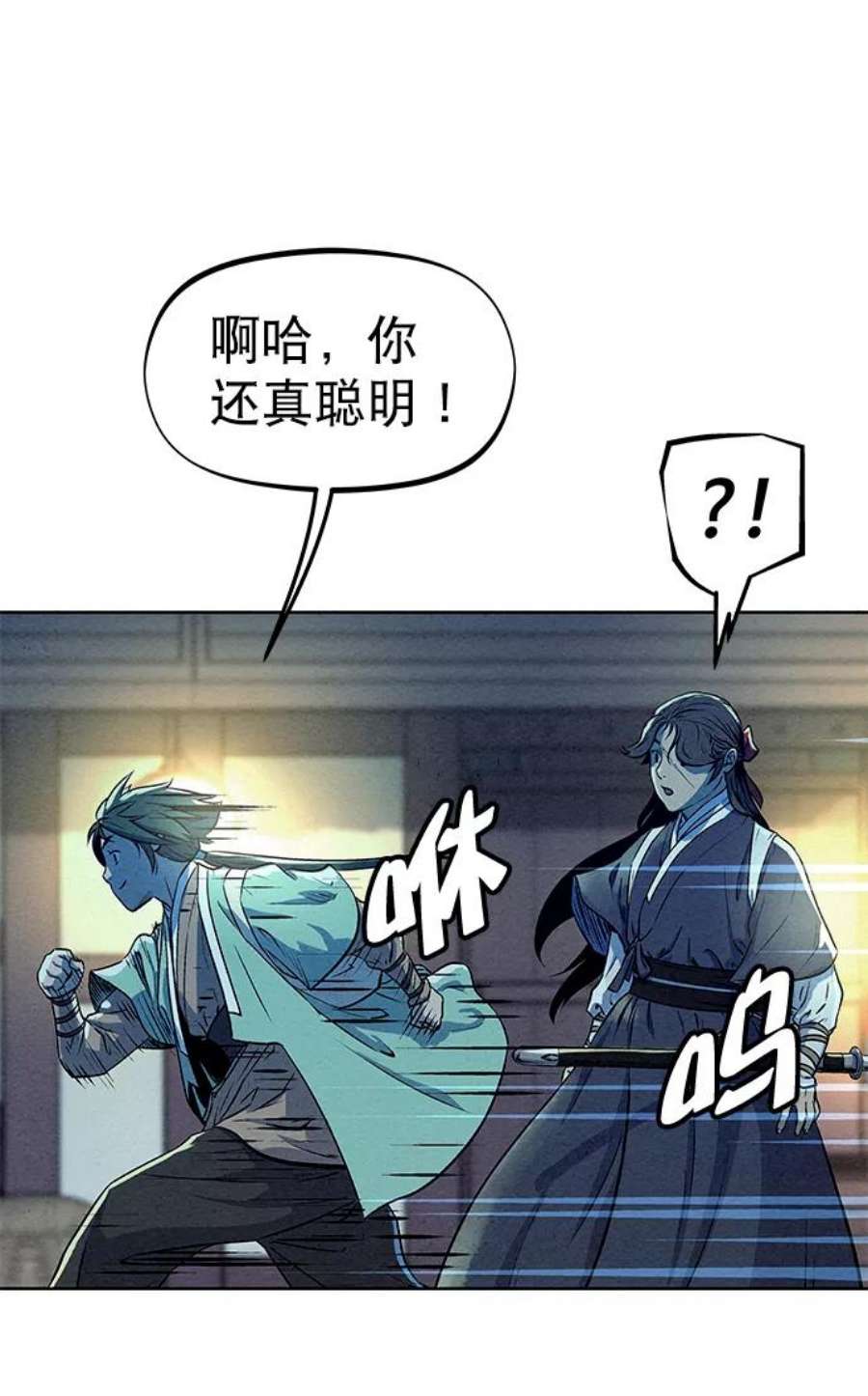 猎神者57话