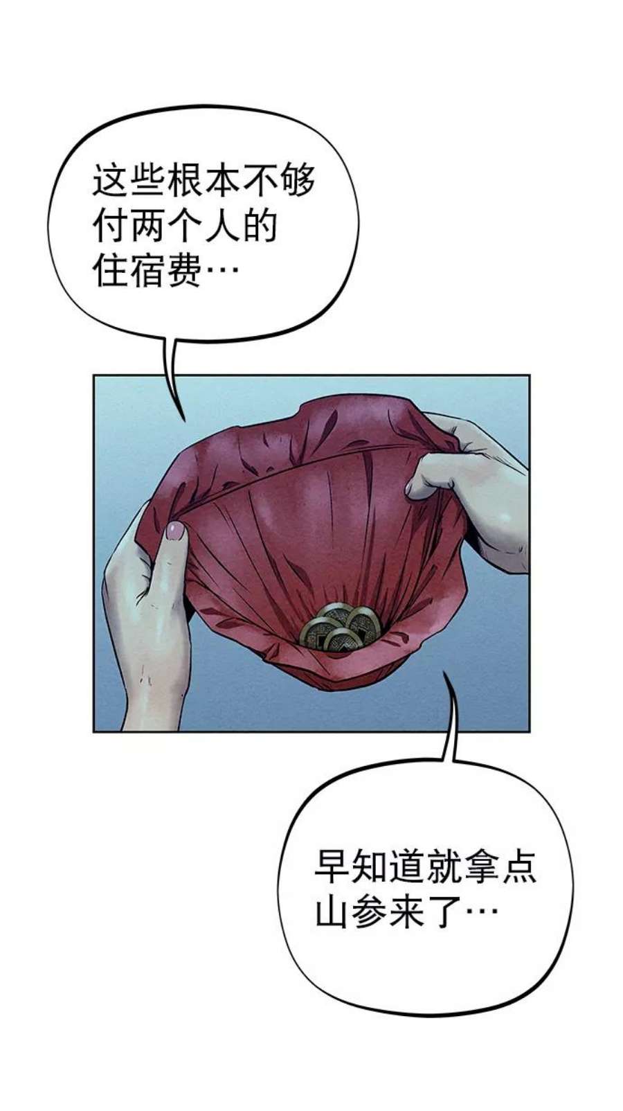 猎神者57话