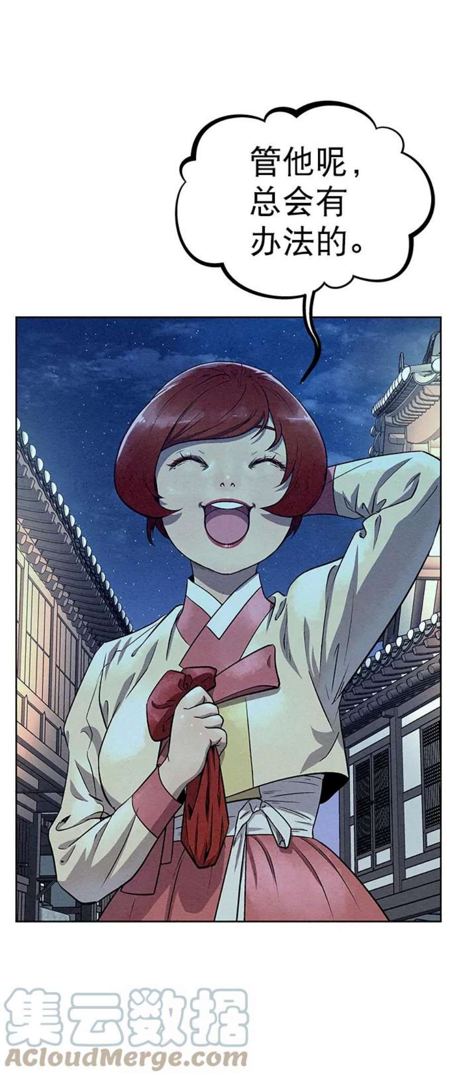 猎神者57话