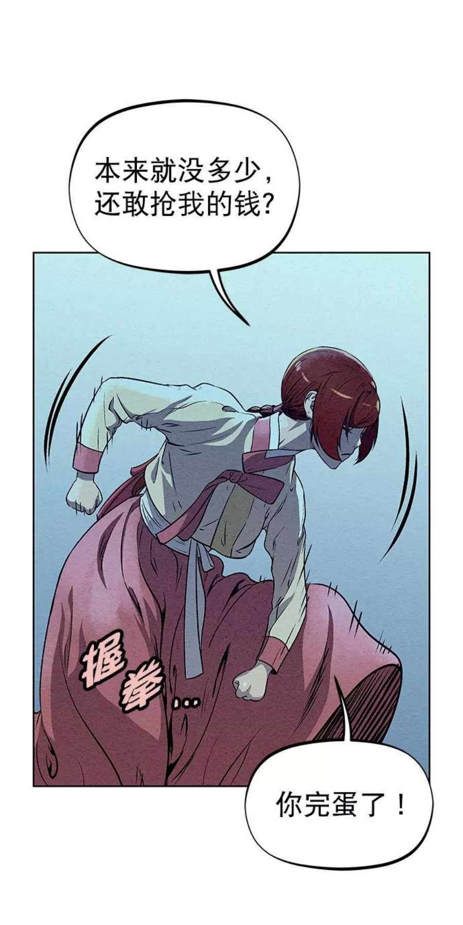 猎神者57话