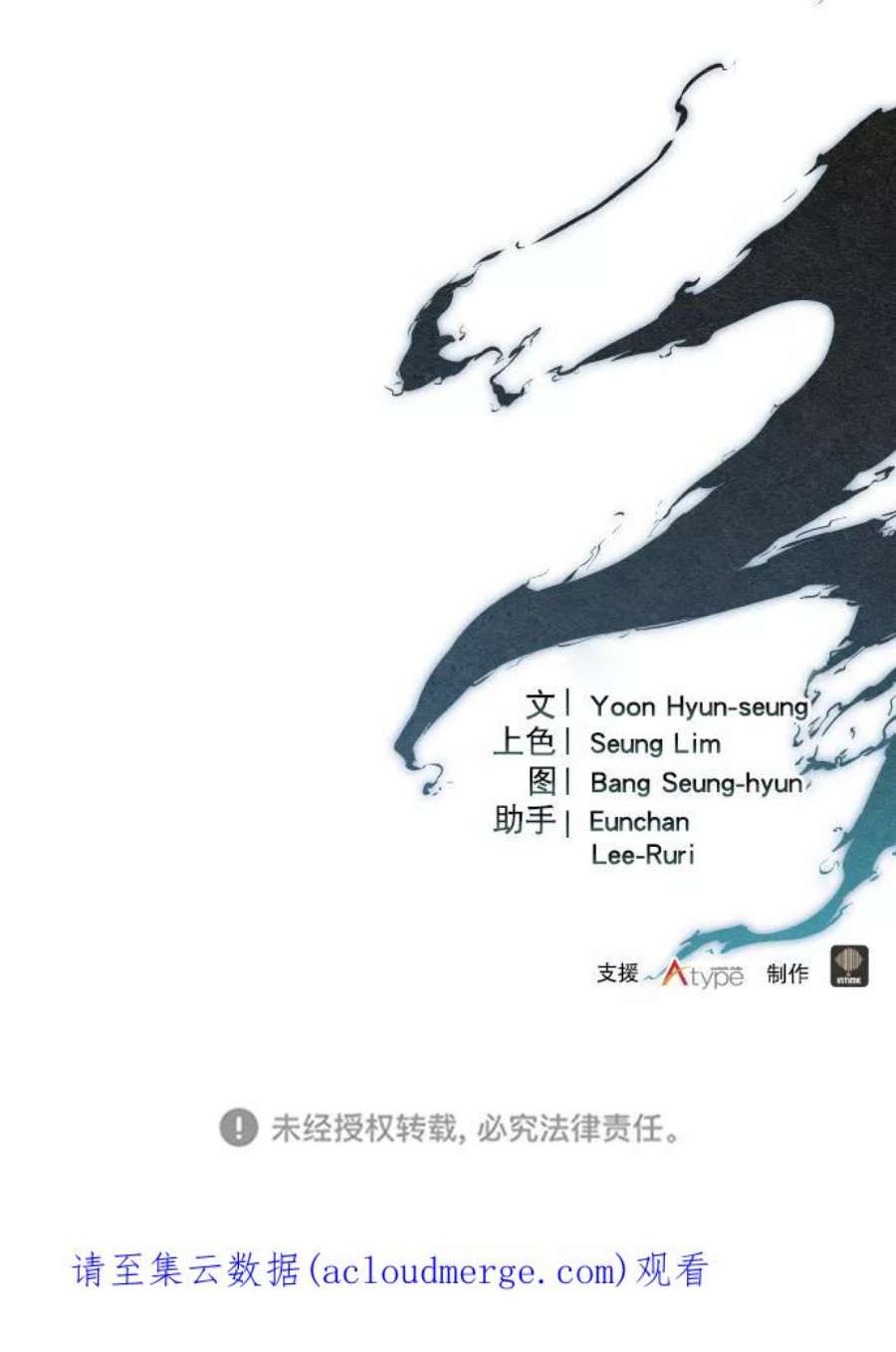 猎神者57话