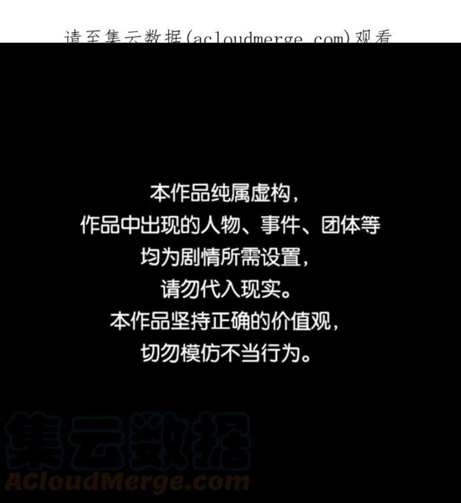猎神者59话