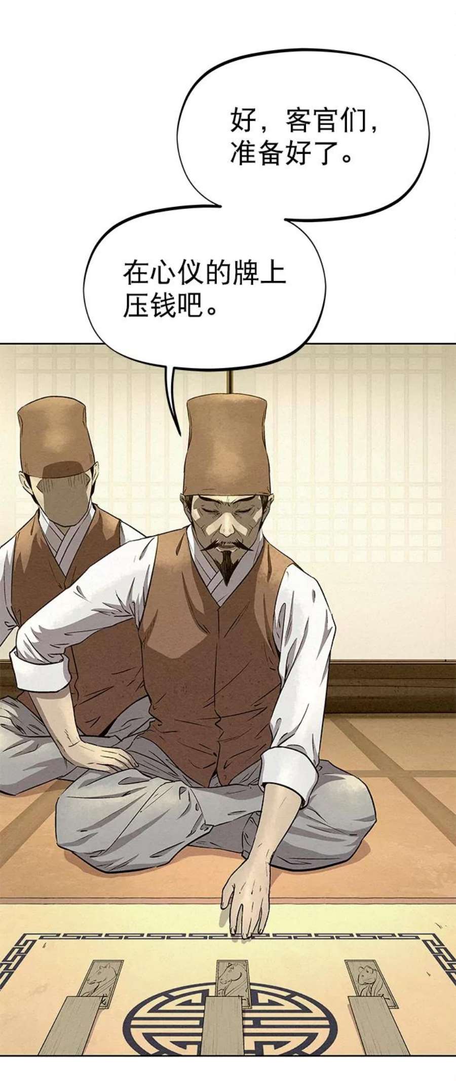 猎神者59话