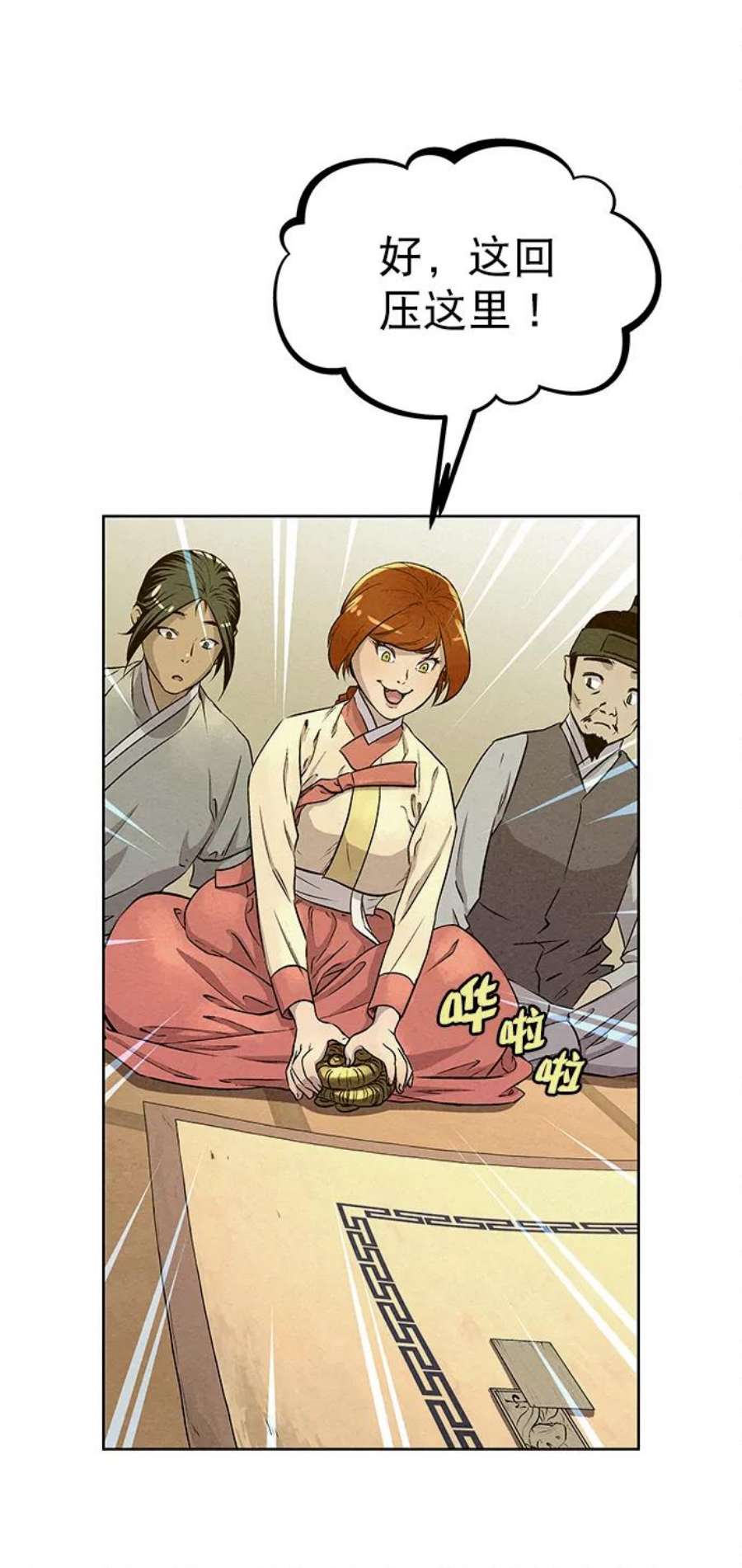 猎神者59话