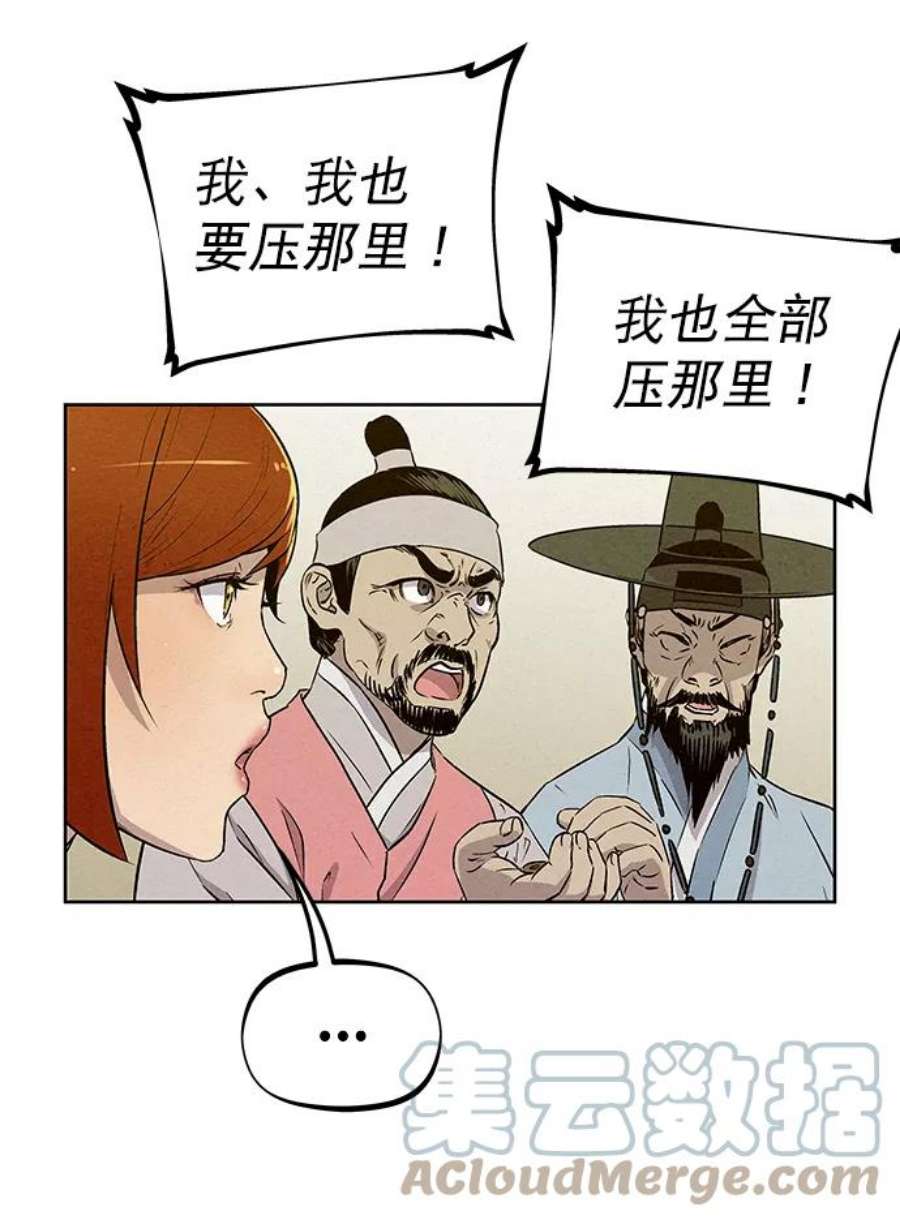 猎神者59话