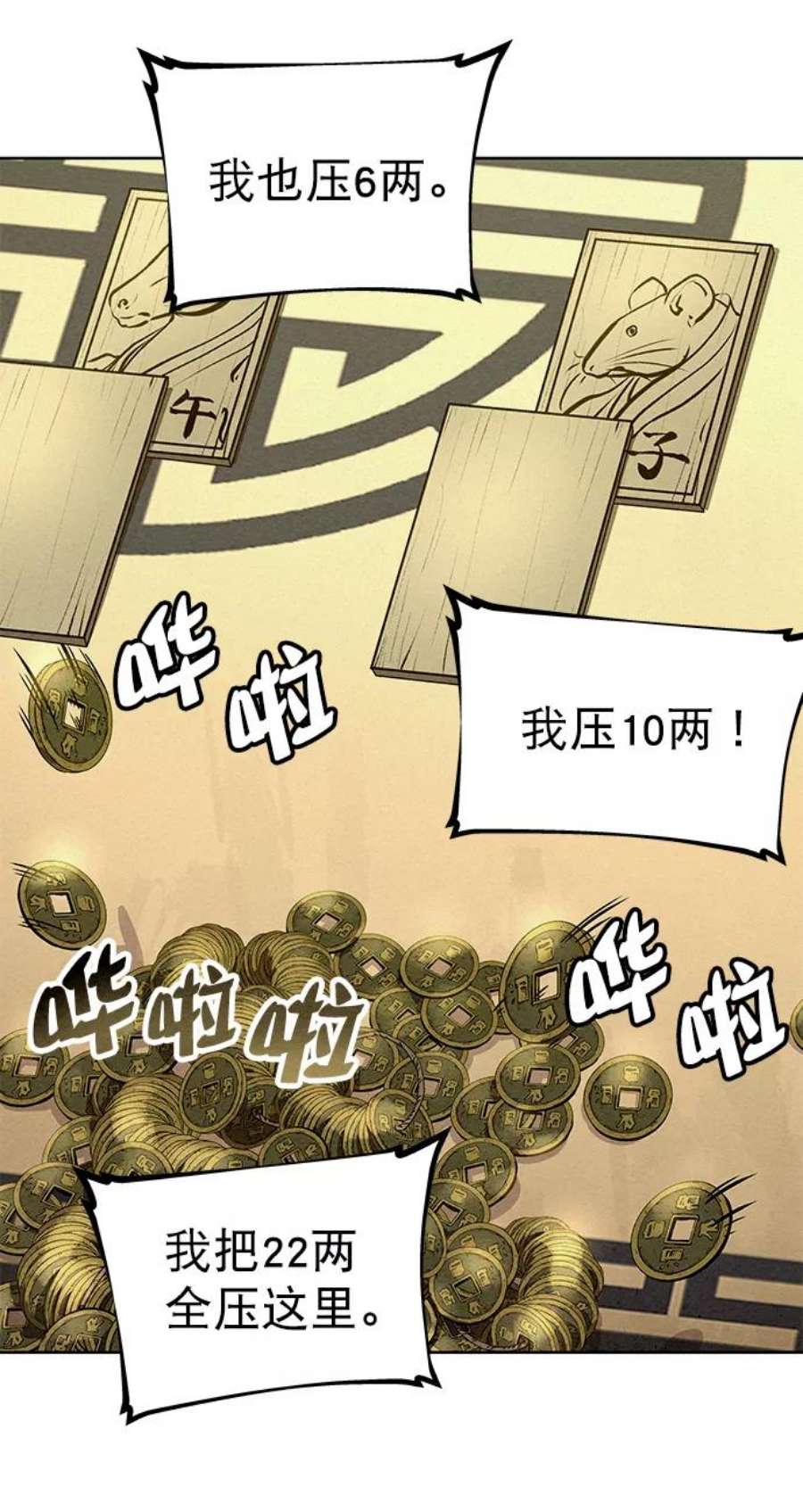 猎神者59话