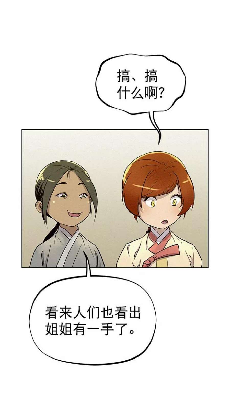 猎神者59话