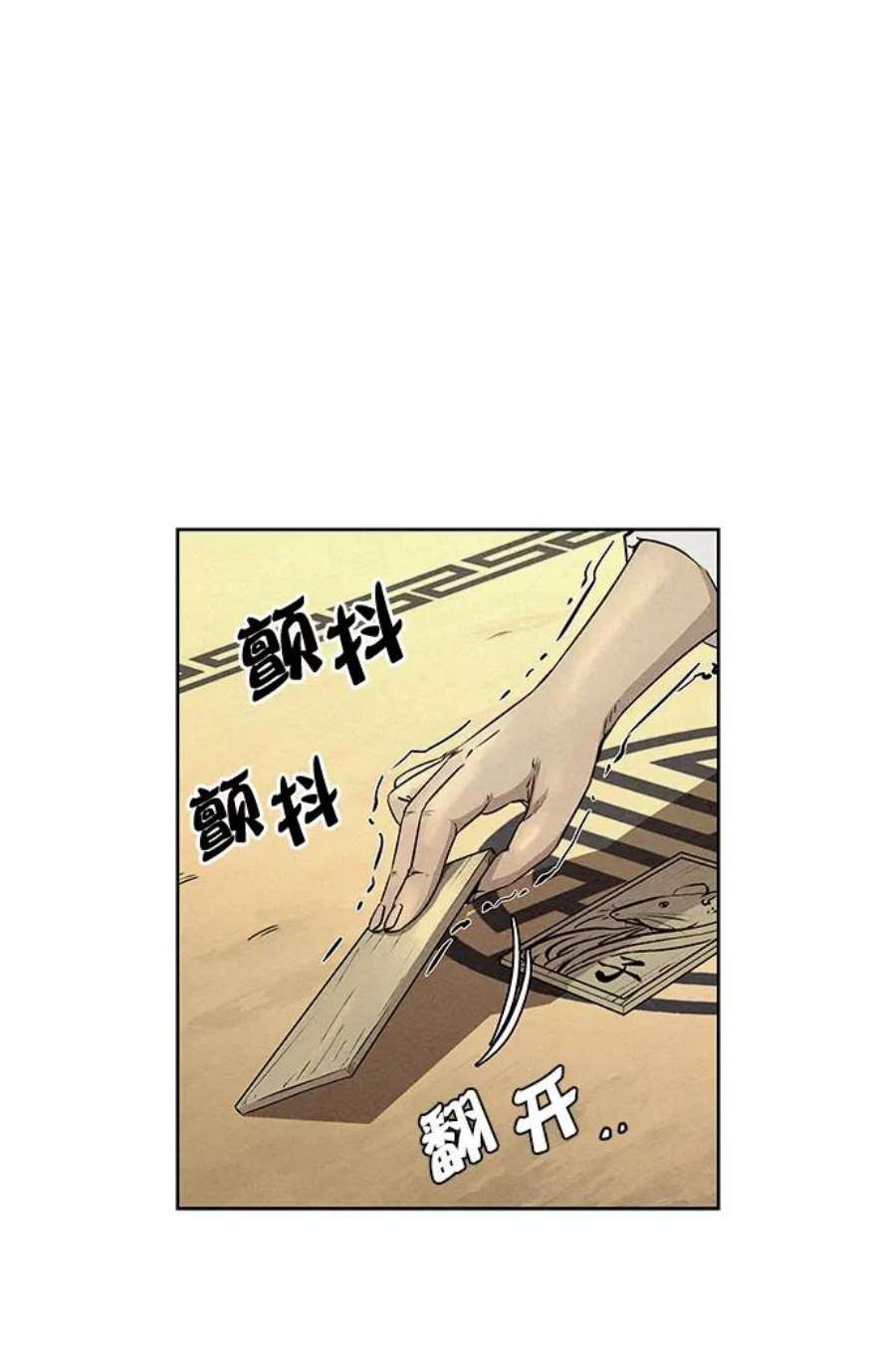 猎神者59话