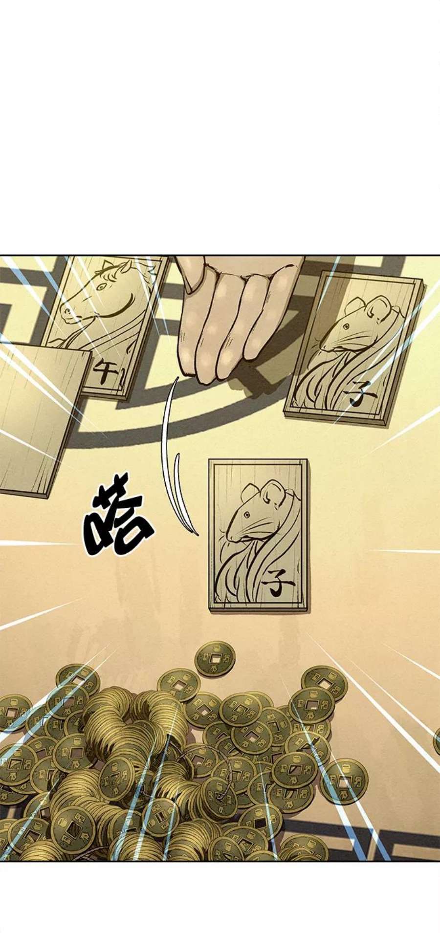 猎神者59话