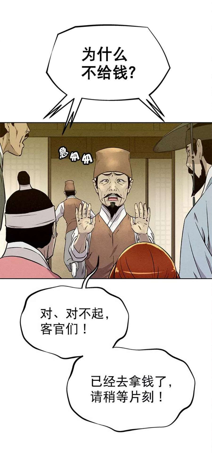 猎神者59话