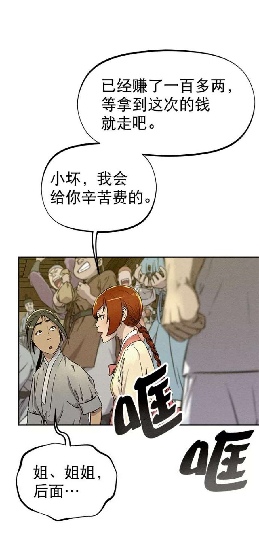 猎神者59话