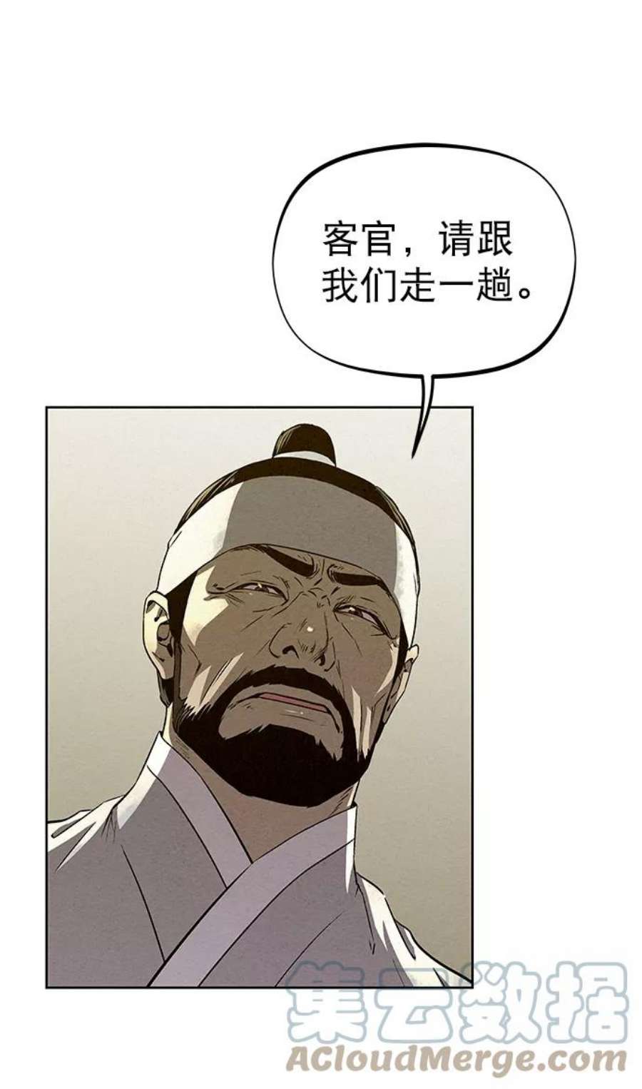 猎神者59话