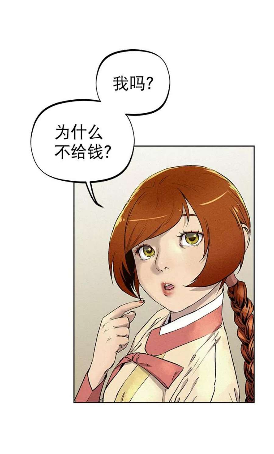 猎神者59话