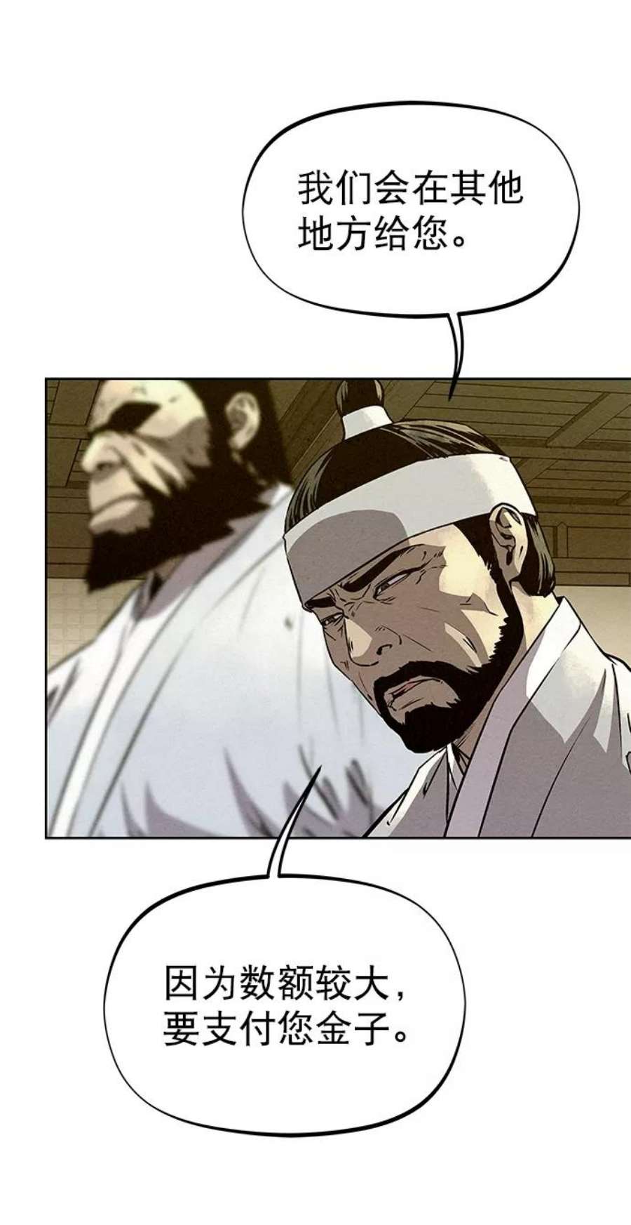 猎神者59话
