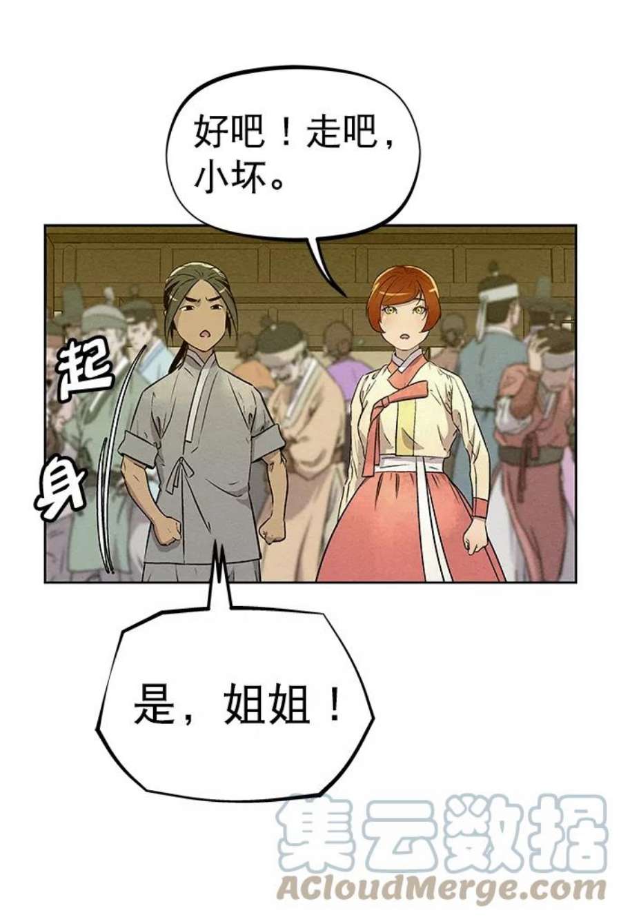 猎神者59话