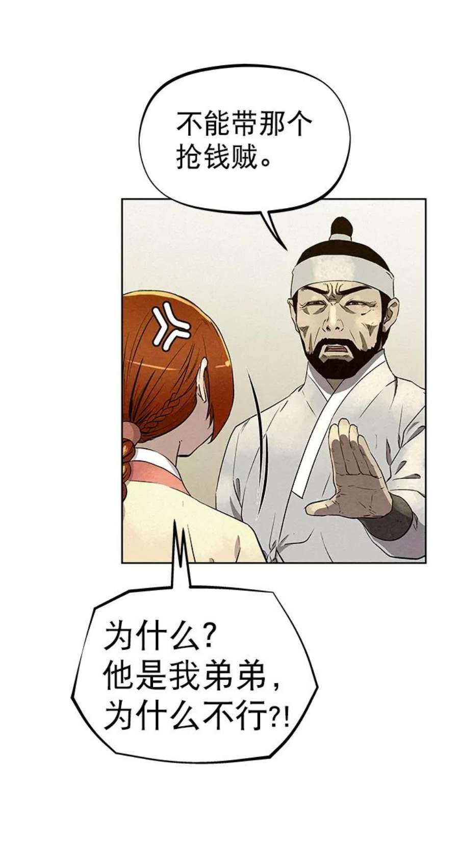猎神者59话