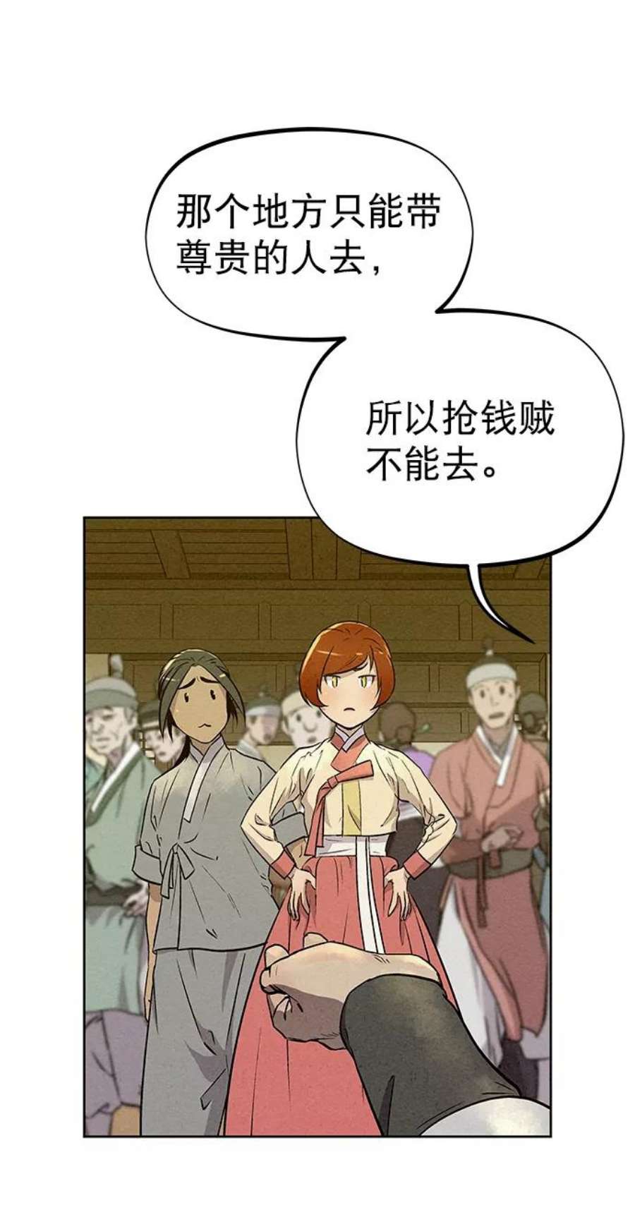 猎神者59话
