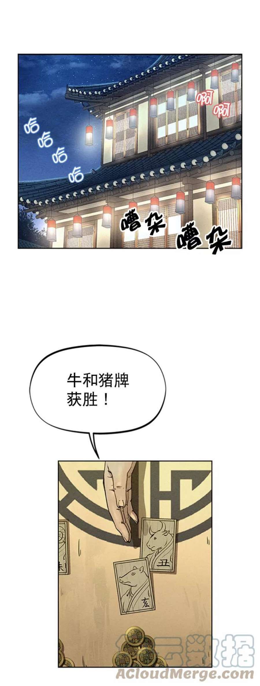 猎神者59话