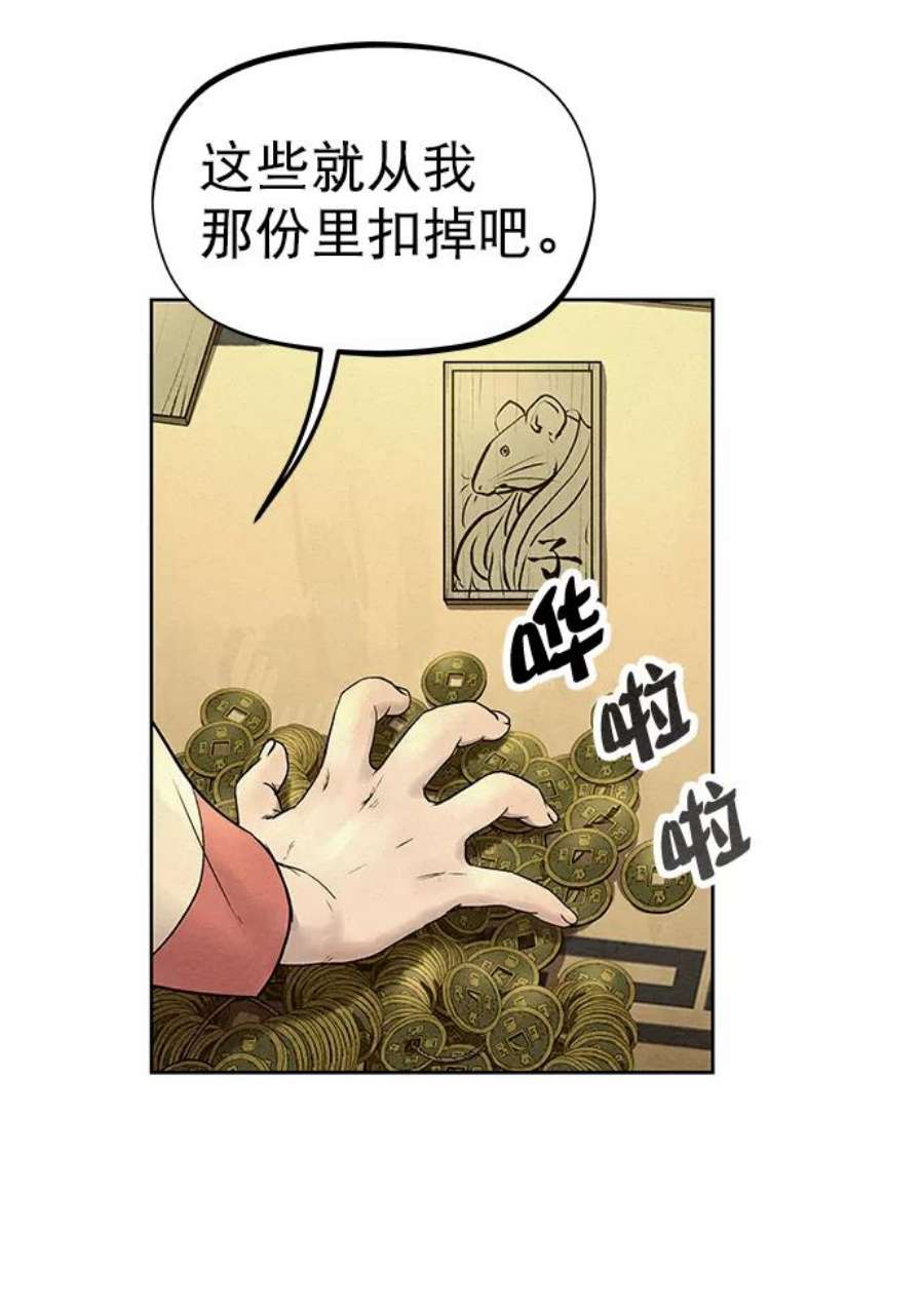 猎神者59话