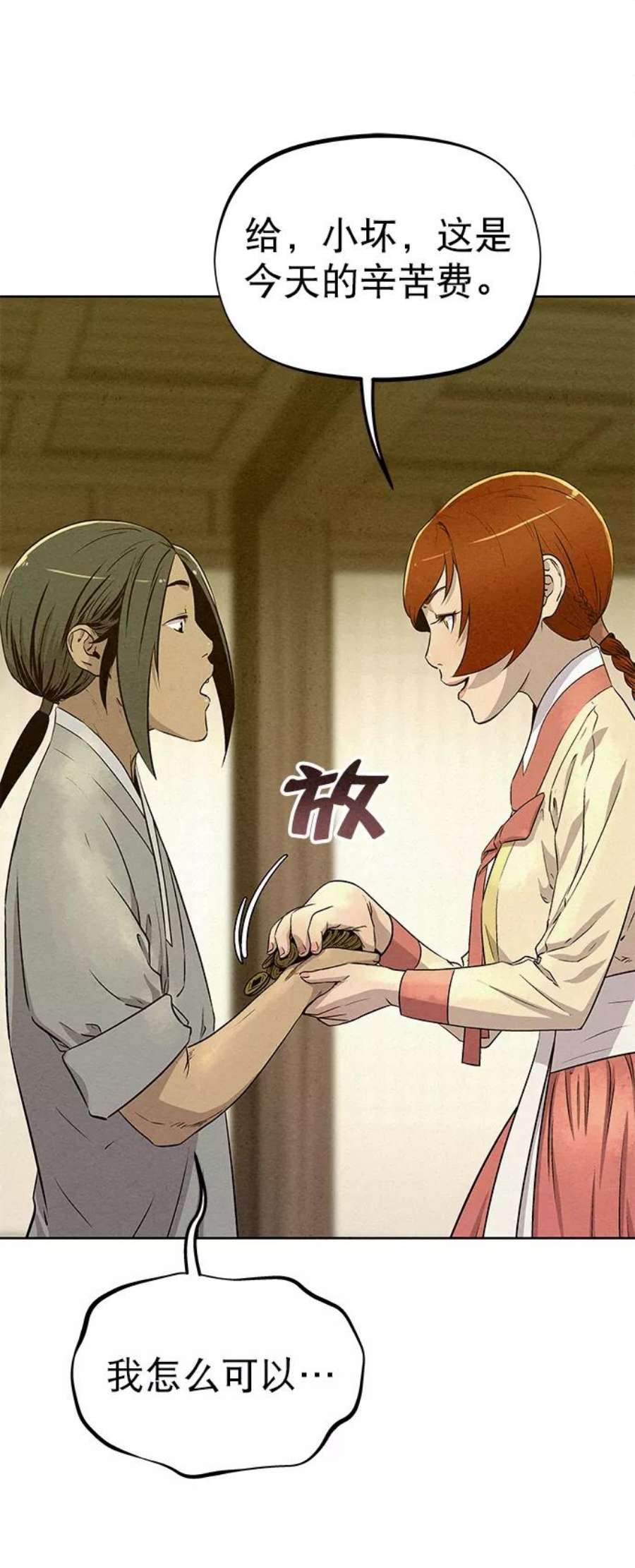 猎神者59话