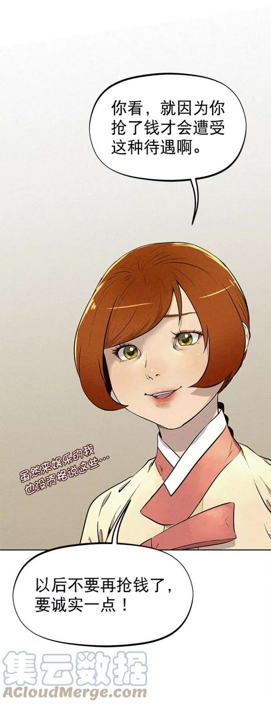 猎神者59话