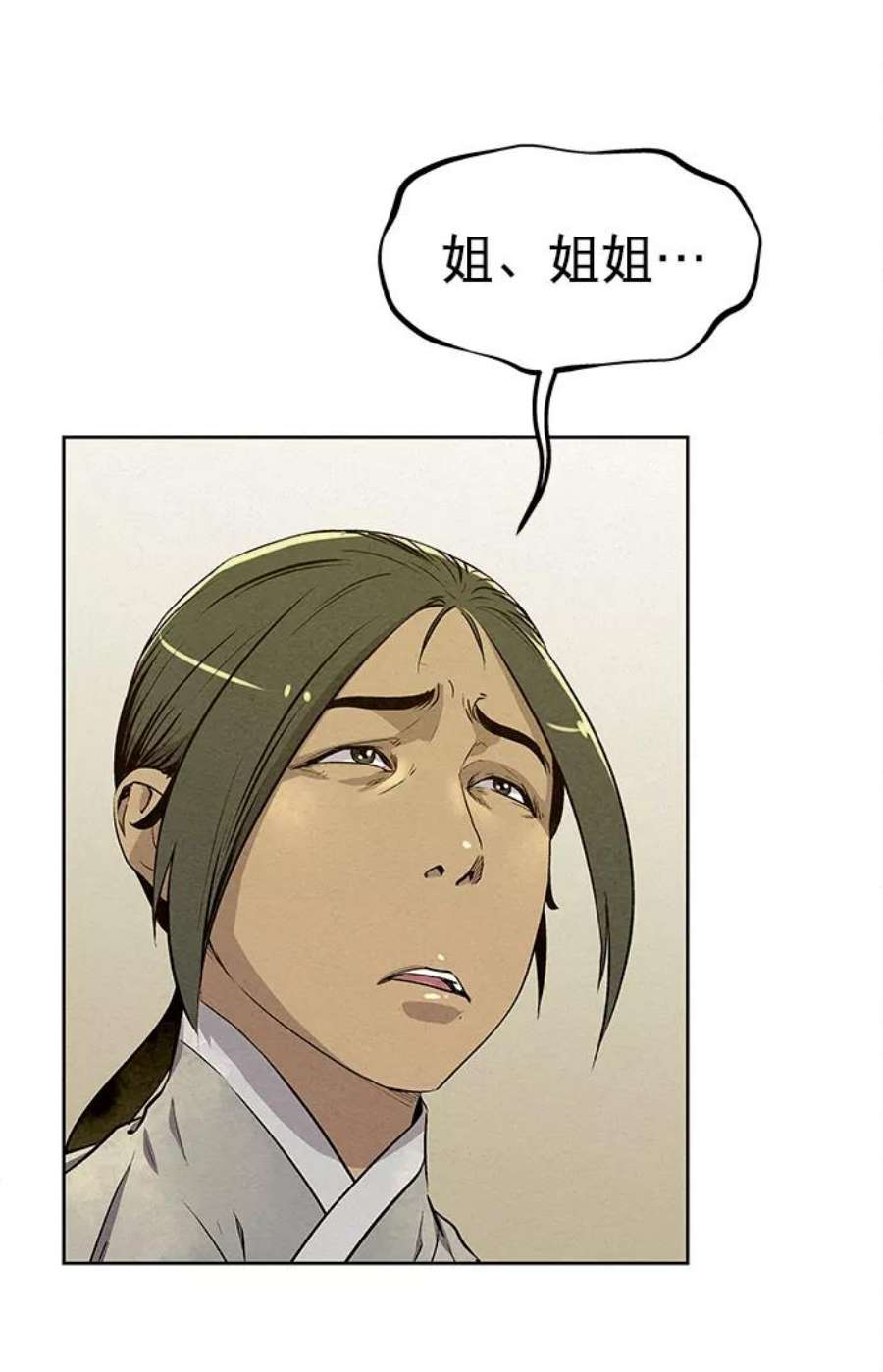 猎神者59话