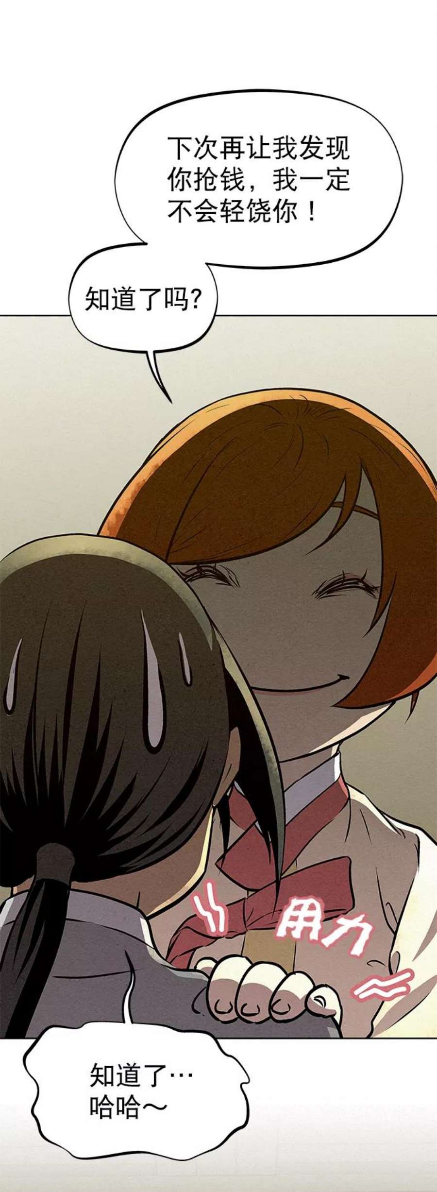 猎神者59话