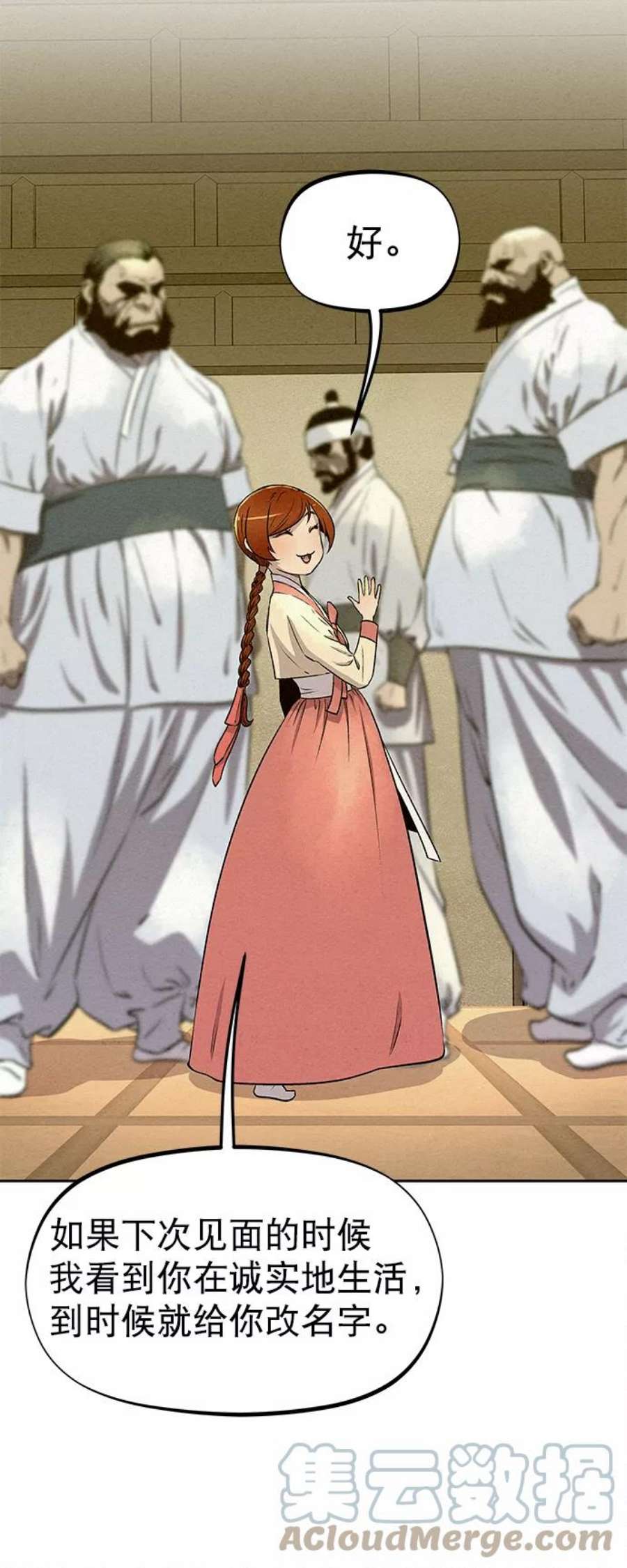 猎神者59话