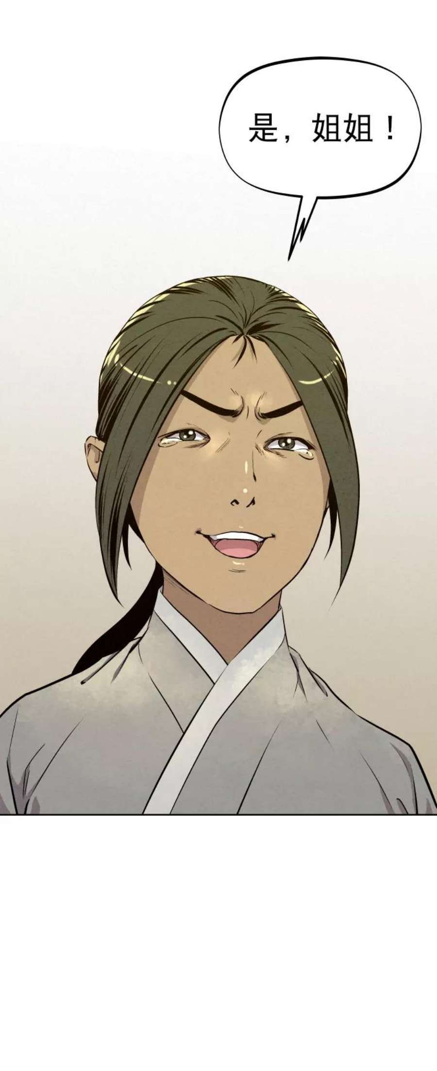 猎神者59话