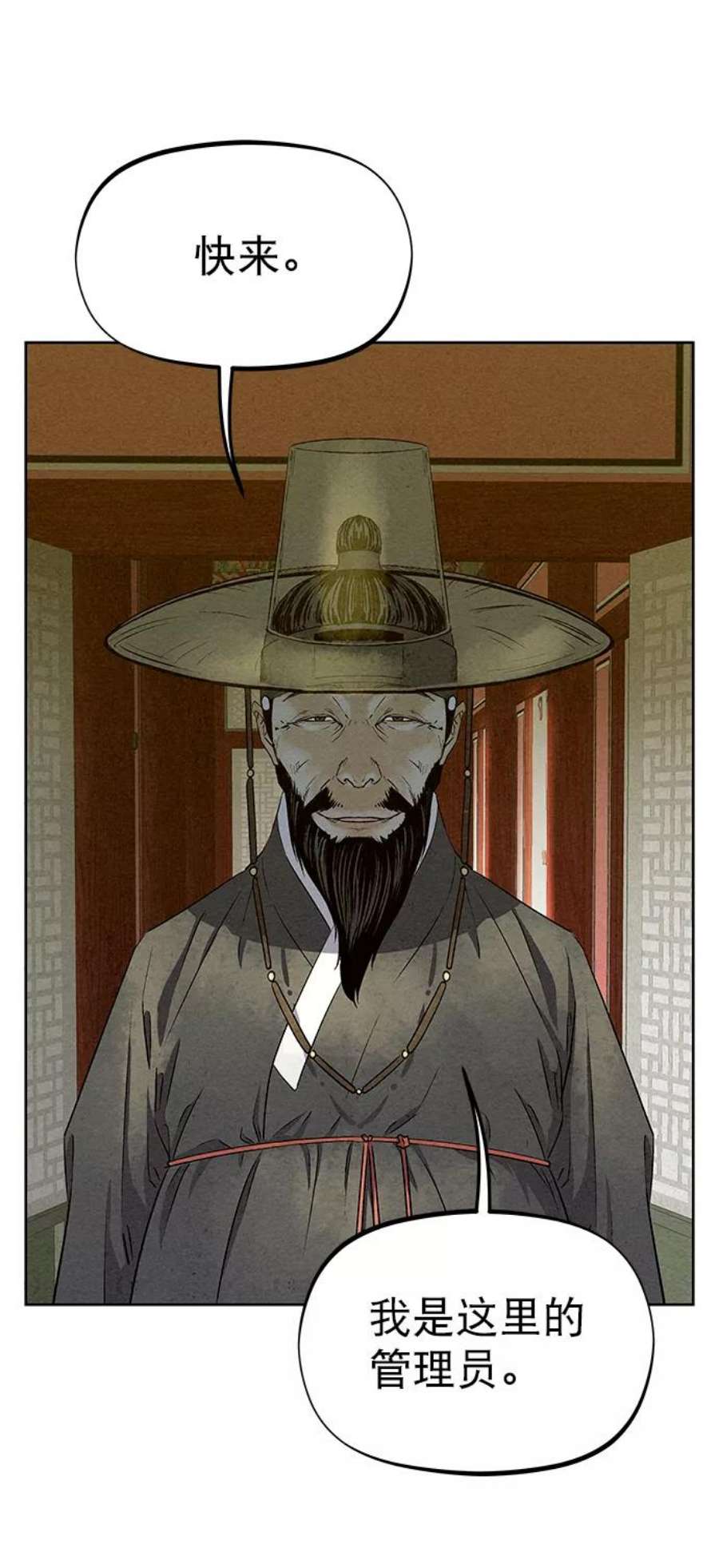 猎神者59话