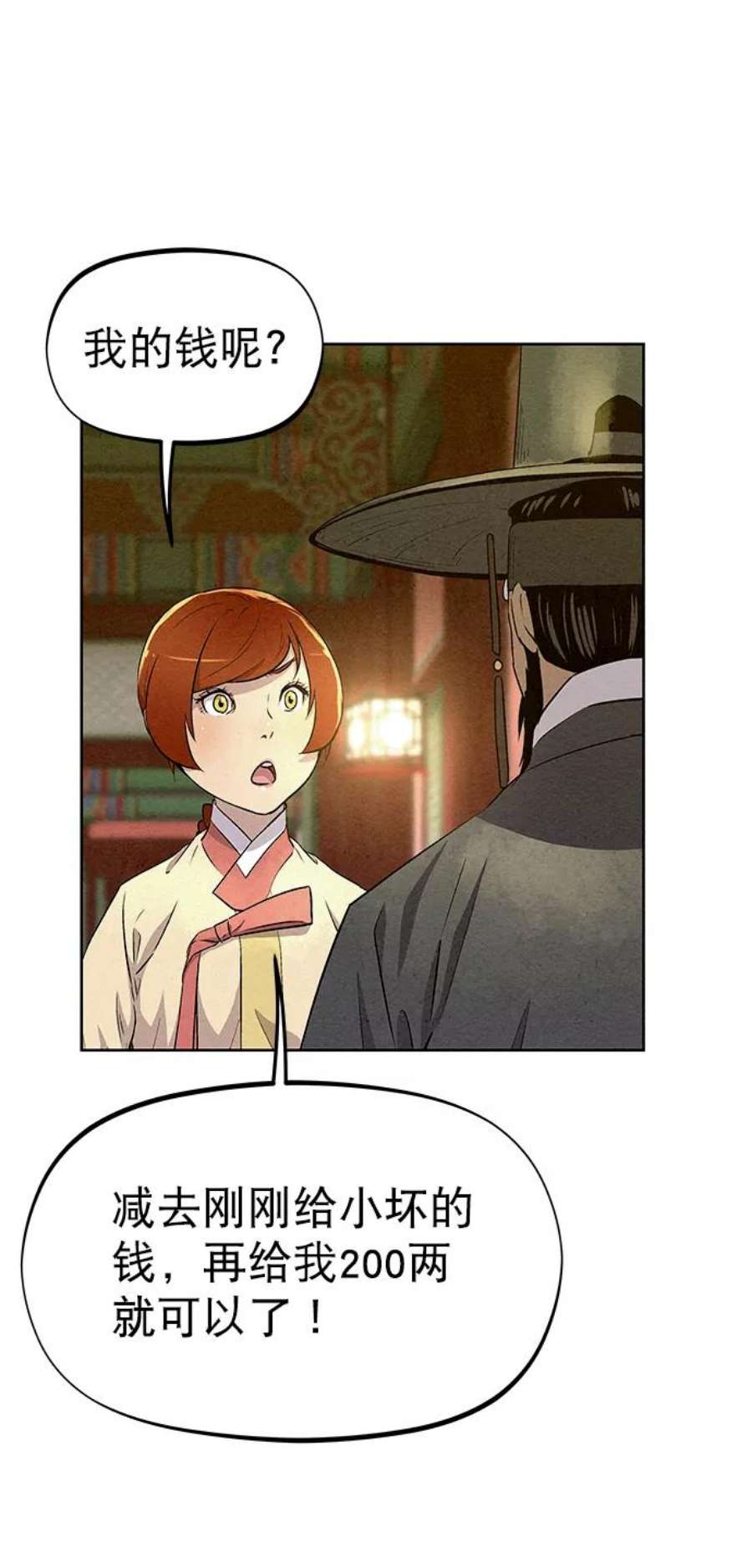 猎神者59话