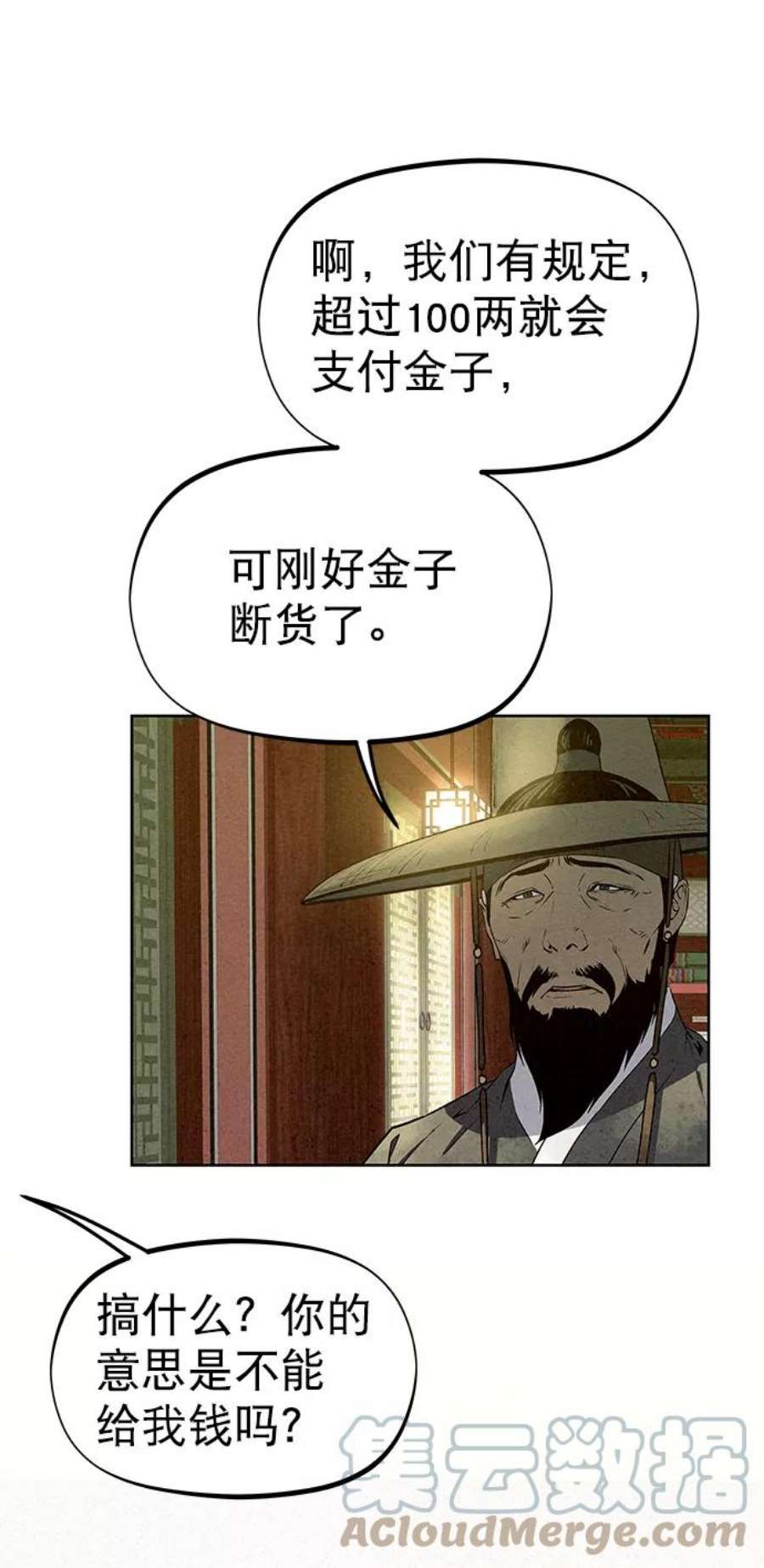 猎神者59话