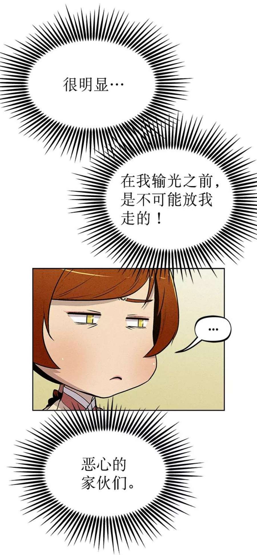 猎神者59话