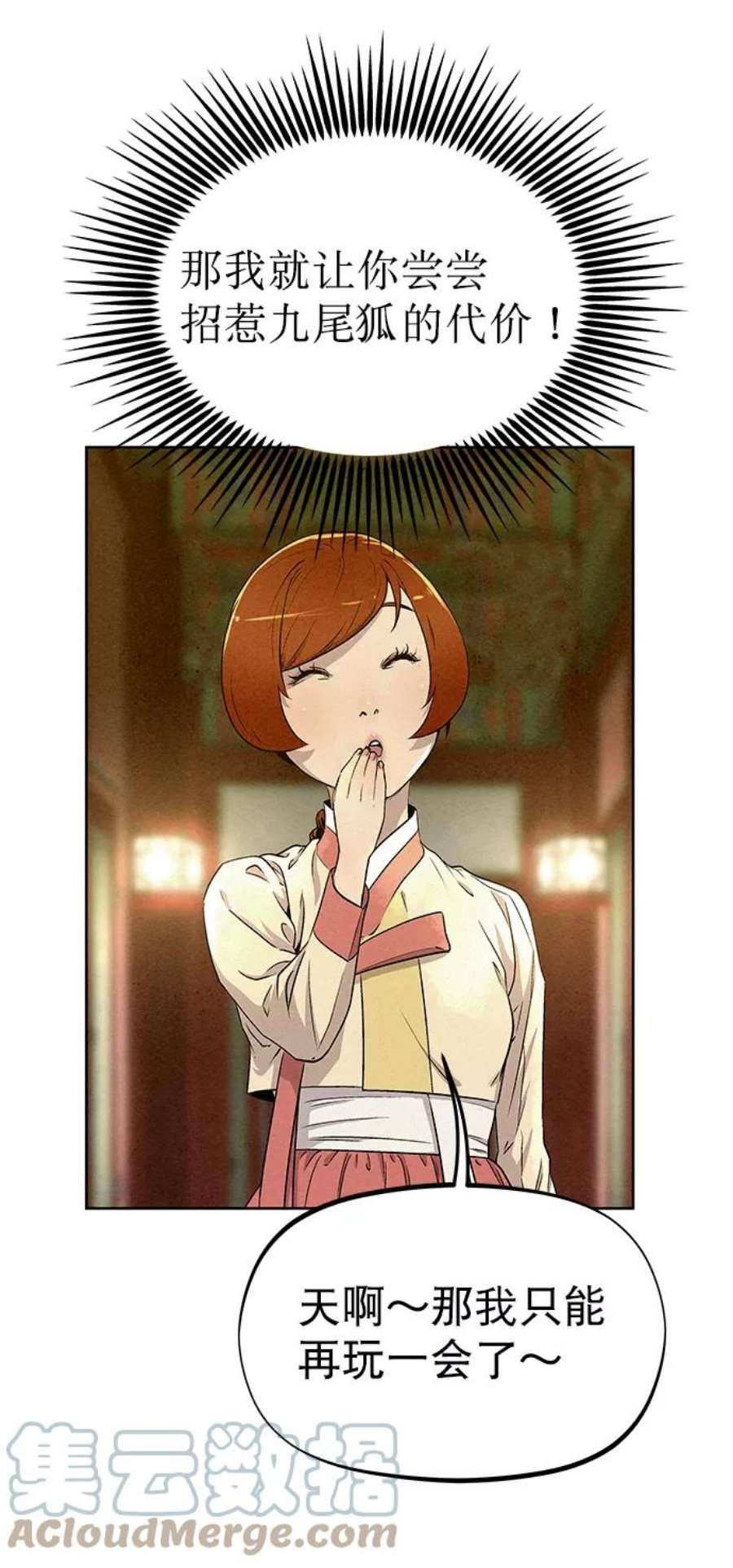 猎神者59话