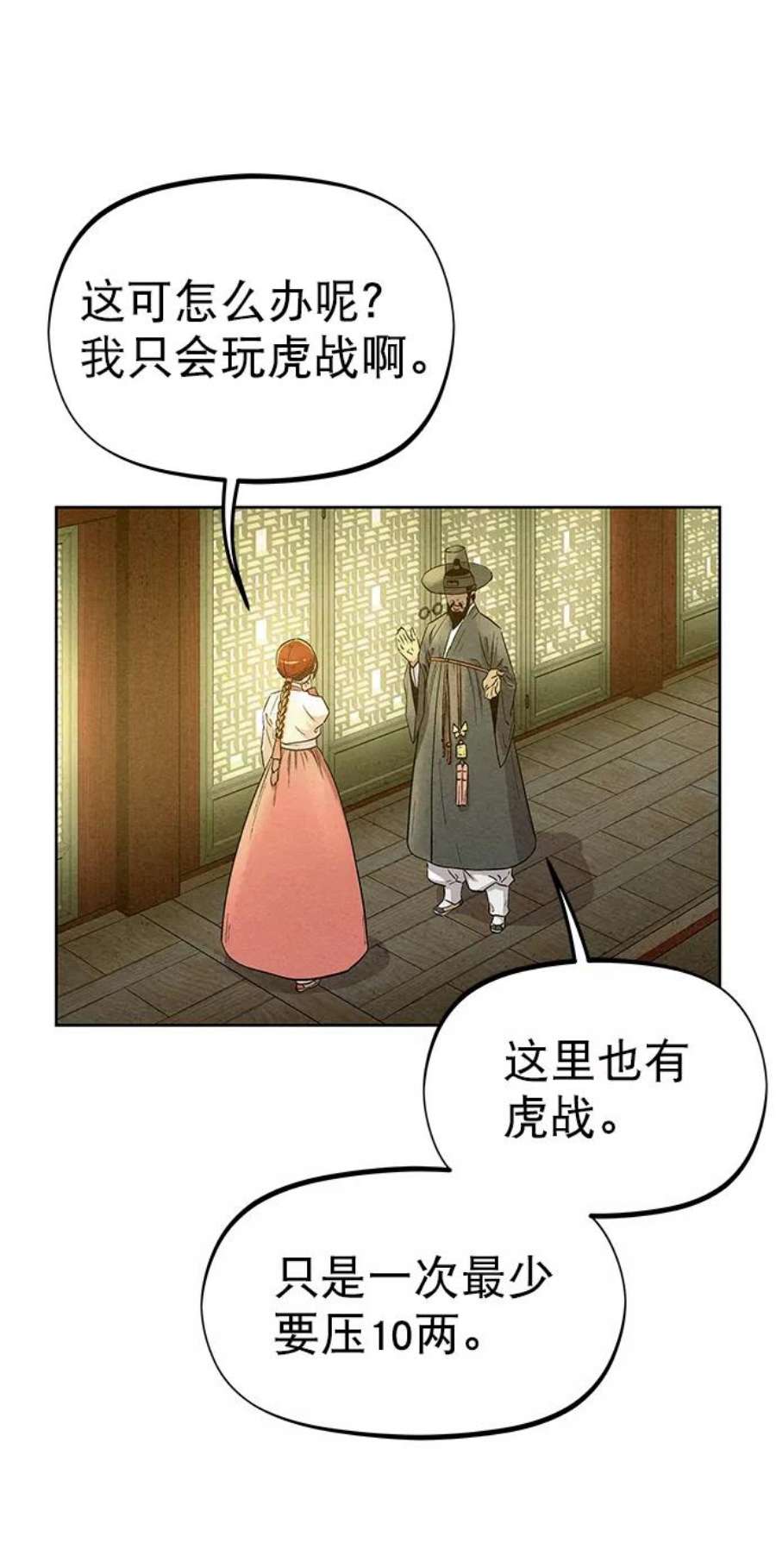 猎神者59话