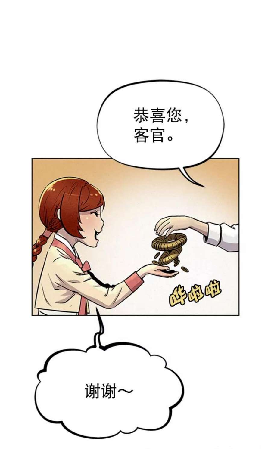 猎神者59话