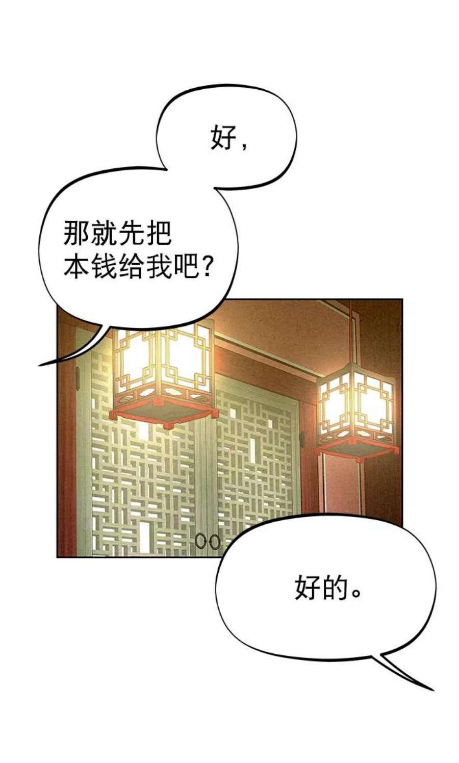 猎神者59话