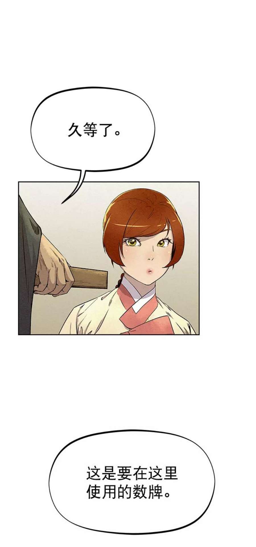 猎神者59话