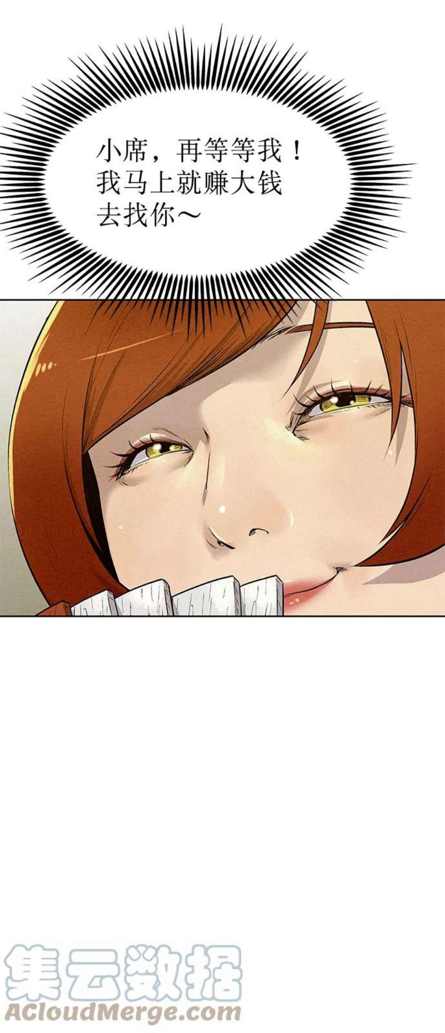 猎神者59话