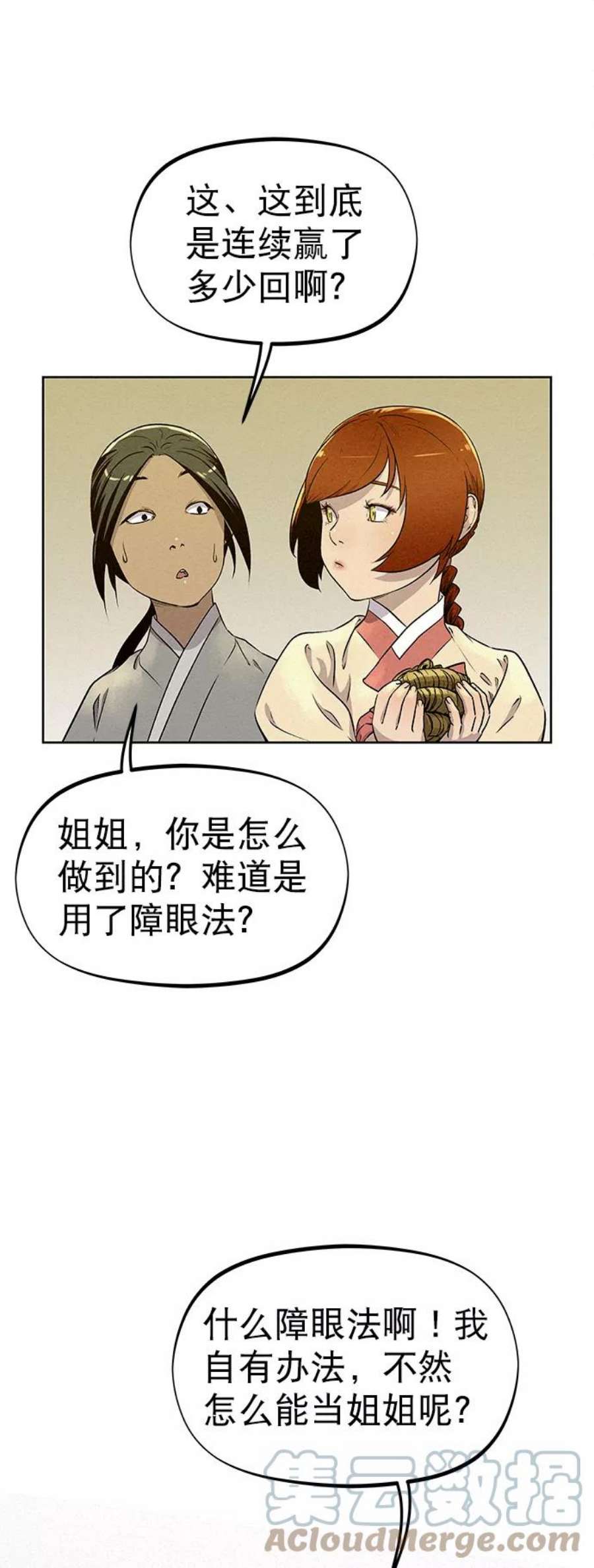 猎神者59话