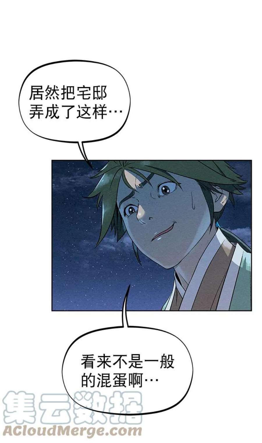 猎神者59话