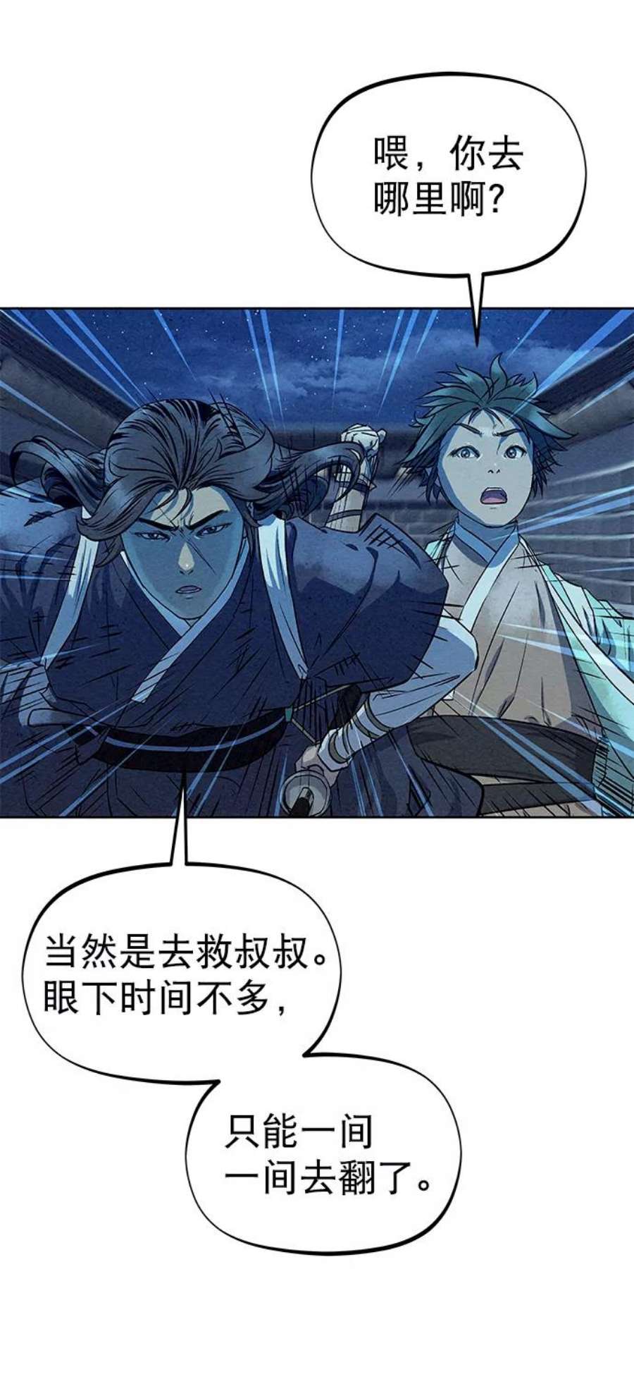 猎神者59话