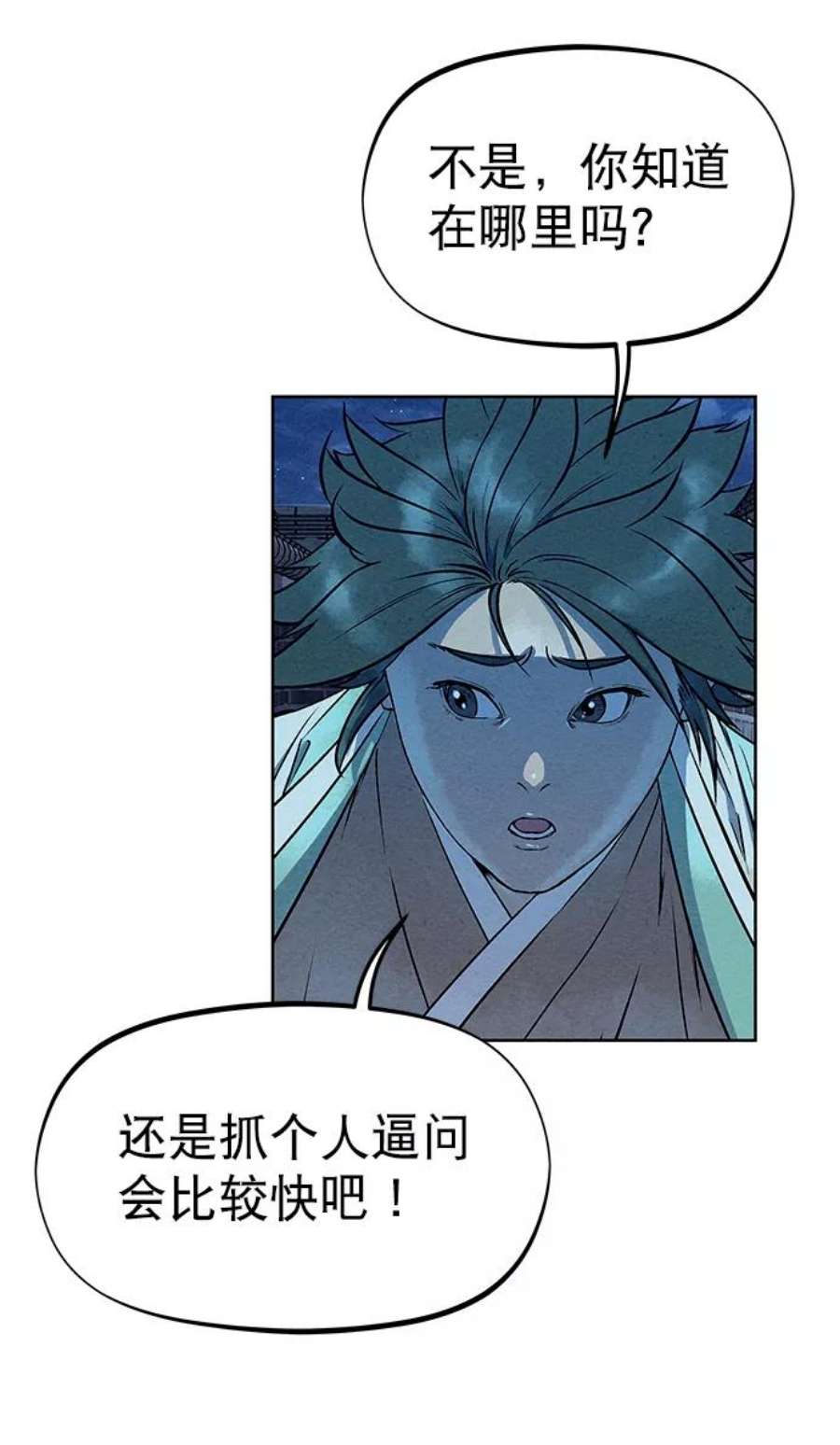 猎神者59话